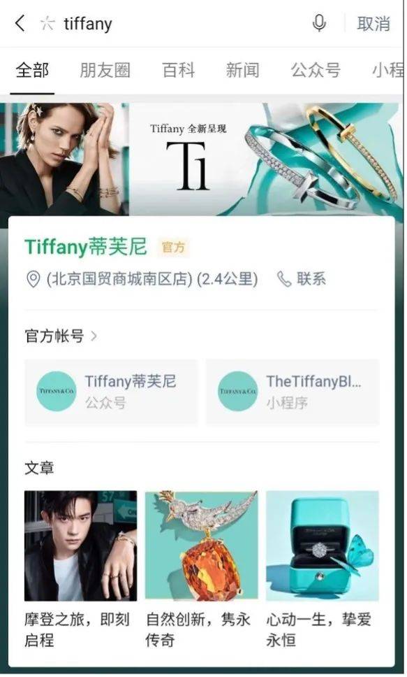 天博电竞APP广告点击互动率高达行业均值2倍Tiffany的秘密绝招是什么？(图3)