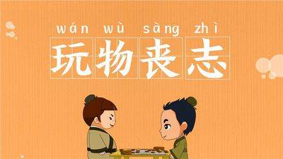 想象生命的目的,这便开始我艰难的追求,由此我的学习,由这漫无目的的