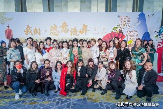品牌肤诗华娜赋草集2021深圳年会盛典完美落幕！