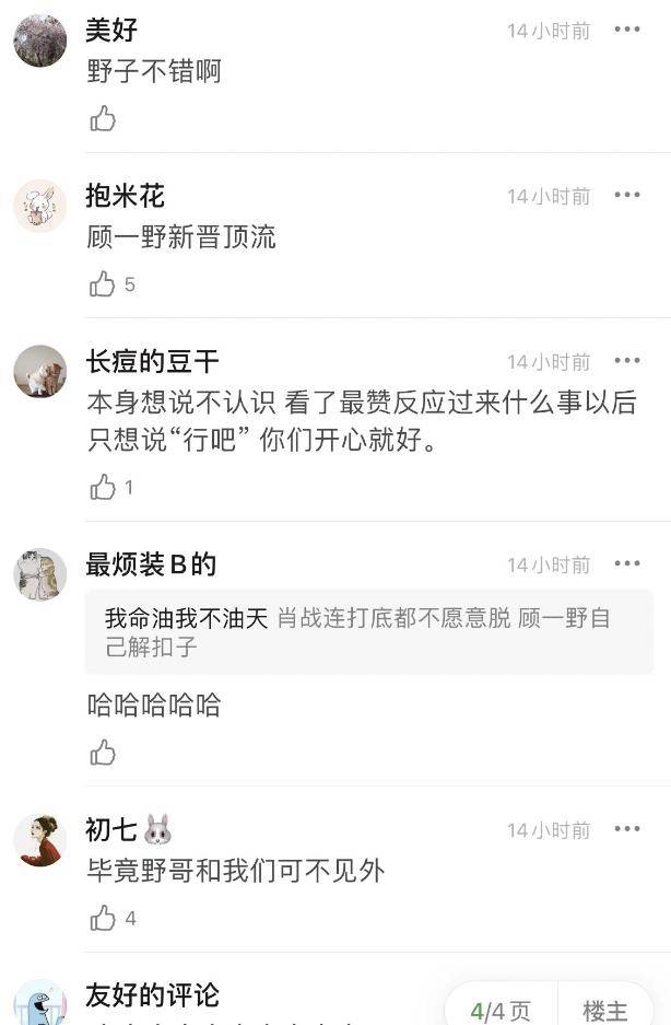 因为|肖战流量被弯道超车？碾压其超一倍之多，粉丝：意料之中该他红！