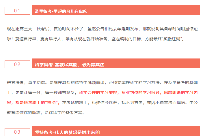 三支一扶是什么行业 0672ff48ee7f4ea9b1fb8c876891c4dc.png