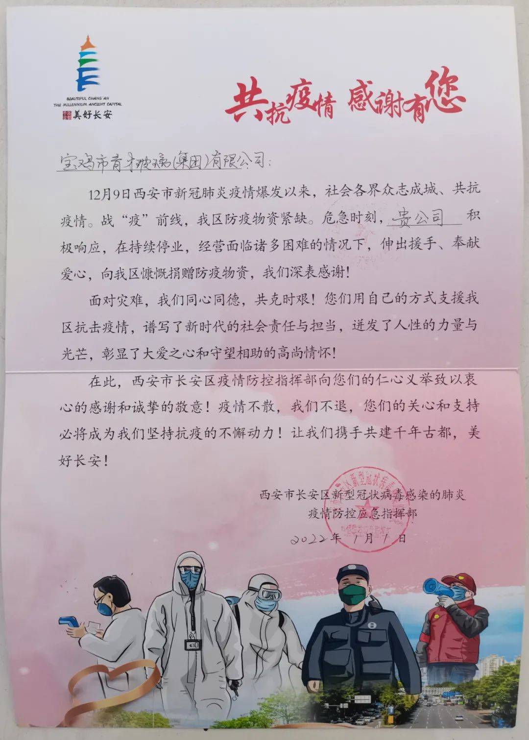 西安战疫情 育才在行动_隔离_集团_宝鸡市