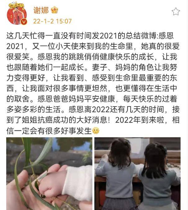 新歌谢娜发文总结2021，二胎女儿首次出镜，跳跳俏俏学习背影超可爱