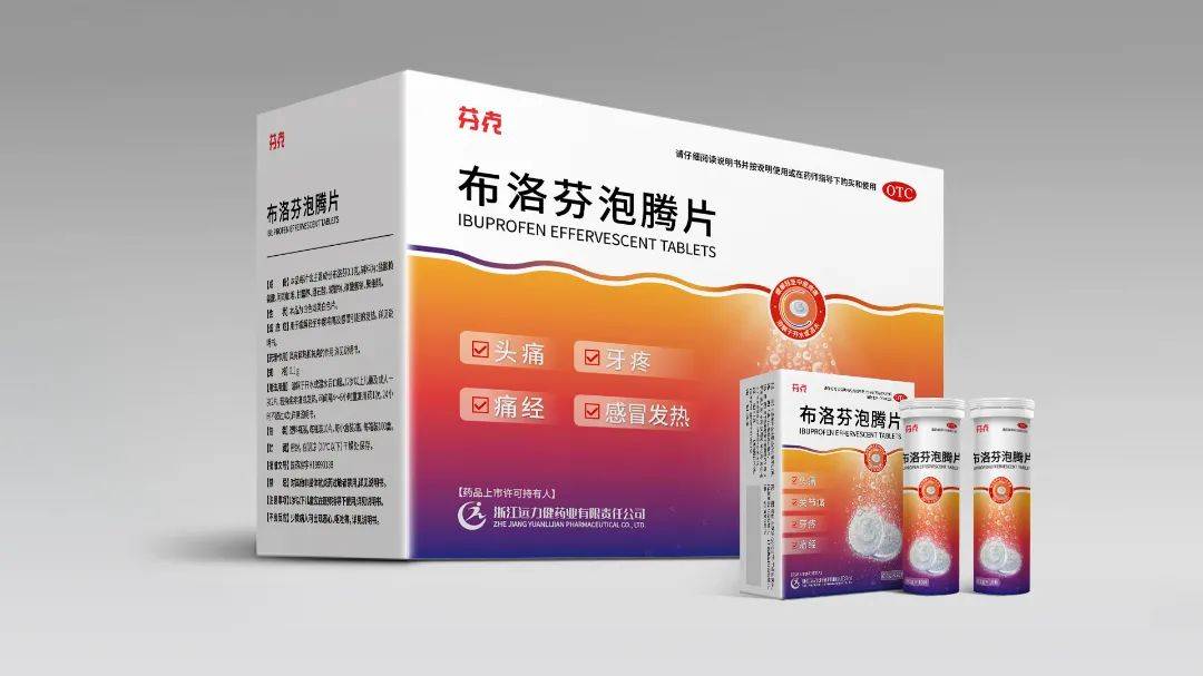 药盒包装设计理念_药品包装盒的设计_药品包装盒设计案例