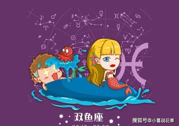 喜欢双鱼座的人很多吗