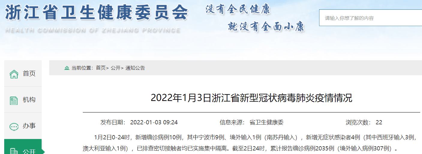 病例|本土新增101+4！西安新增90例，8天后单日首次跌破百例，本轮累计1663例！