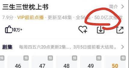 口吻|《枕上书》播放量破50亿，评分冲进及格线，是要真香了吗？