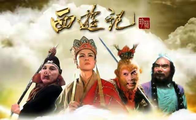 因为|出演《西游记》，头像印在冥币上，被路人跪拜，这三位演员太难了