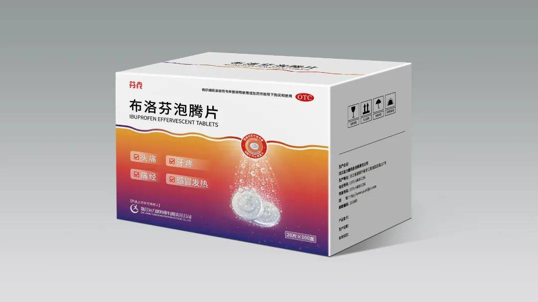 药盒包装设计理念_药品包装盒的设计_药品包装盒设计案例