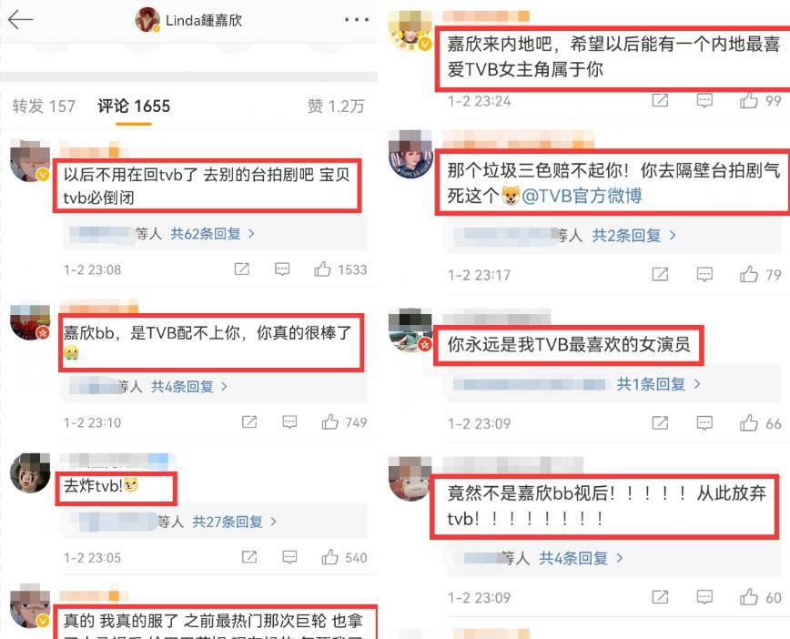 角色|林峰堂妹林夏薇夺TVB视后，陈晓发博祝贺，观众却为钟嘉欣抱不平