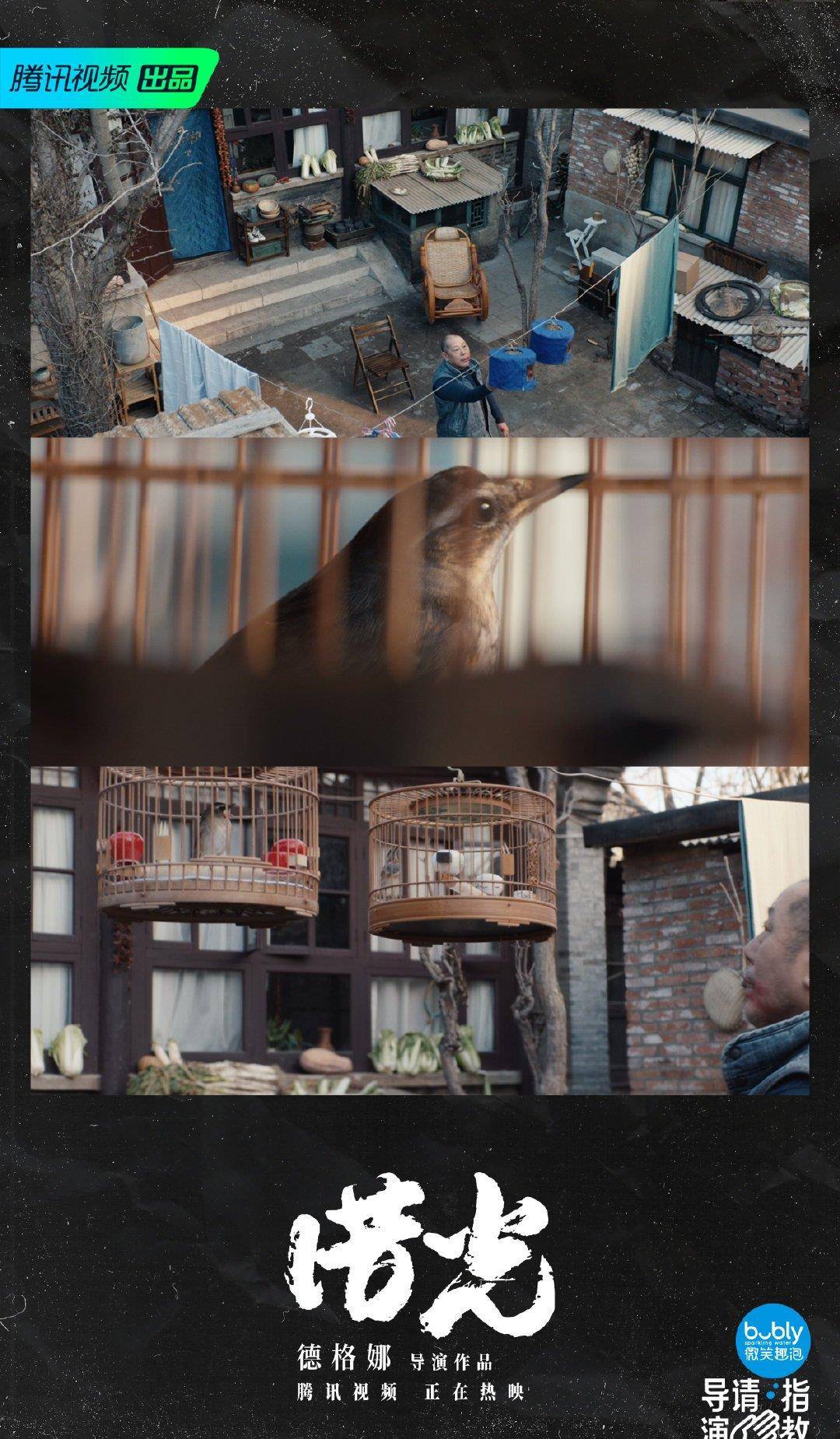 社会|《导演请指教》中，德格娜的作品《借光》结尾的隐喻真的好惊喜