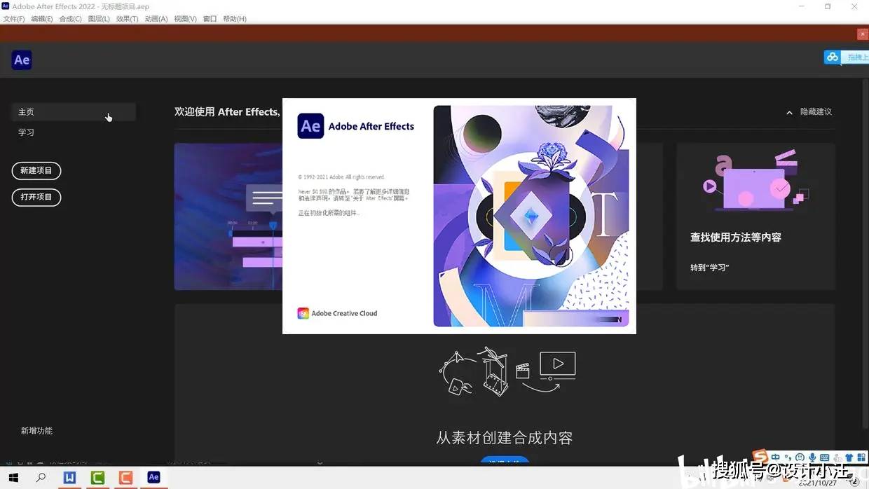 aftereffects2022中文版新增功能介紹以及ae2022win1011下載安裝教程