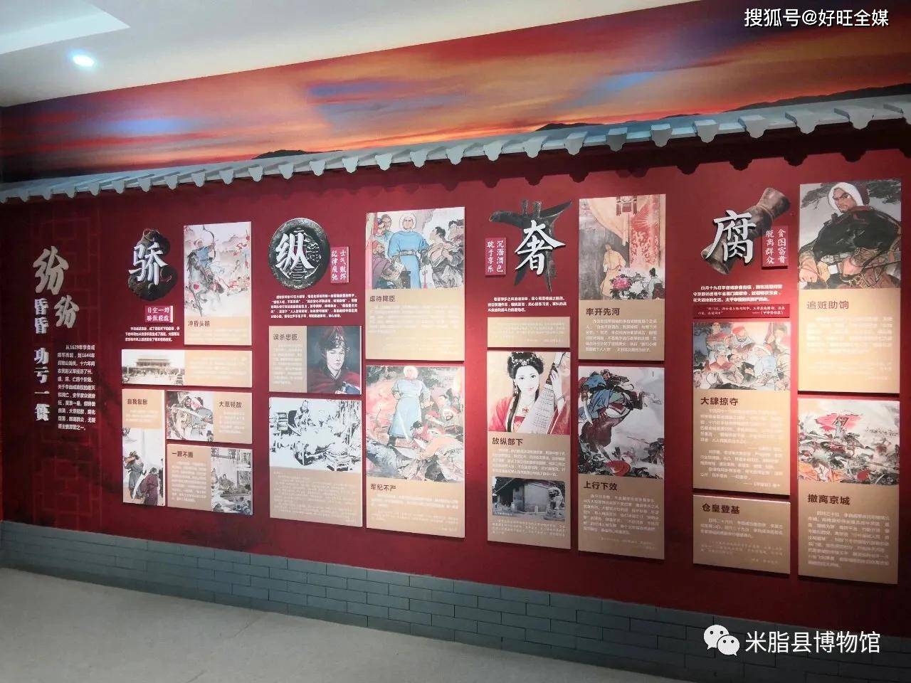 魅力陕西行走进米脂县博物馆李自成行宫