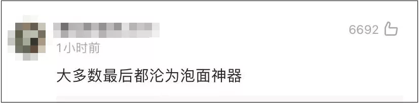 一行|还能再盖泡面吗？这一行业巨头或退出中国市场？