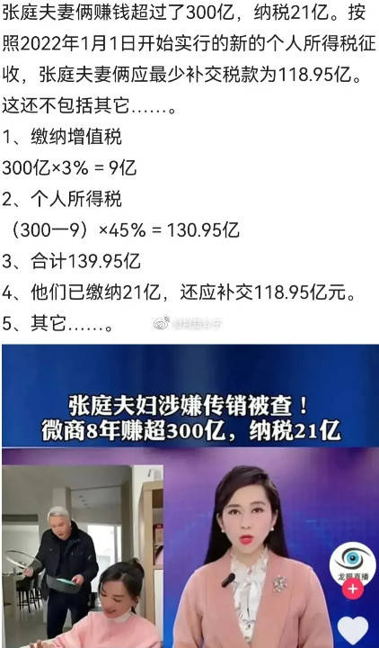 陶虹“微商女王”张庭涉嫌传销微博抖音被禁言 林志玲陶虹等明星好友曾入局