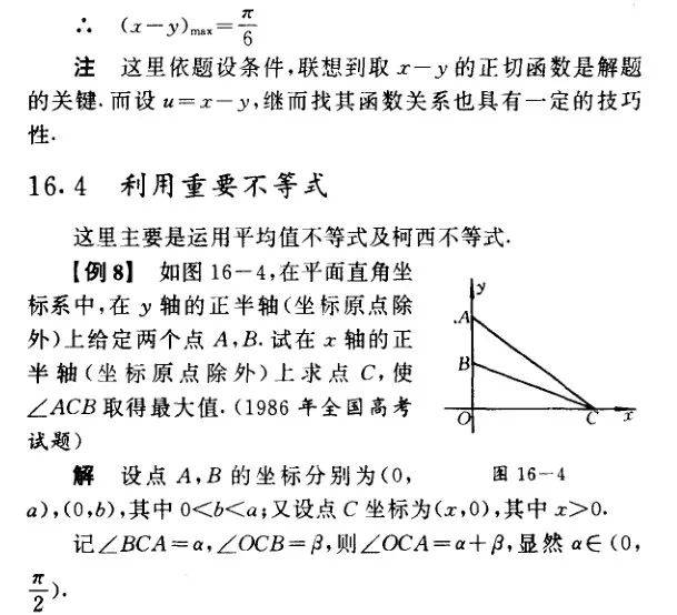 怎么学习数学最高效 44032814bf8b4cb59ff8e55e6ced80bb.jpeg