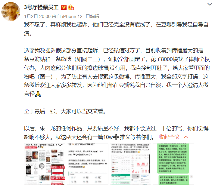 寒冬|流量粉丝人肉、网暴影评人？《穿过寒冬拥抱你》口碑扑街引争议