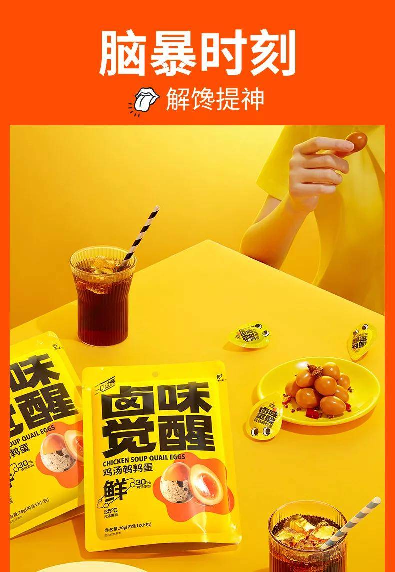 Brand|汤臣杰逊CEO刘威：卤味觉醒|“一城一卤”打造潮流卤味新江湖