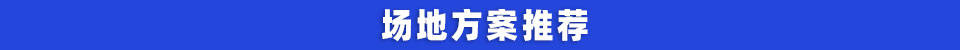 氛围|剧本杀全息投影，实景剧本杀投影,投影剧本杀,八通道大型剧本杀投影房间。