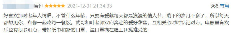 寒冬|流量粉丝人肉、网暴影评人？《穿过寒冬拥抱你》口碑扑街引争议