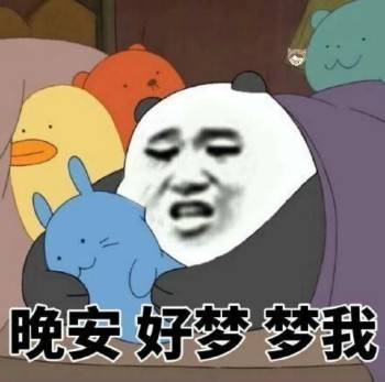 情侣互怼日常表情包