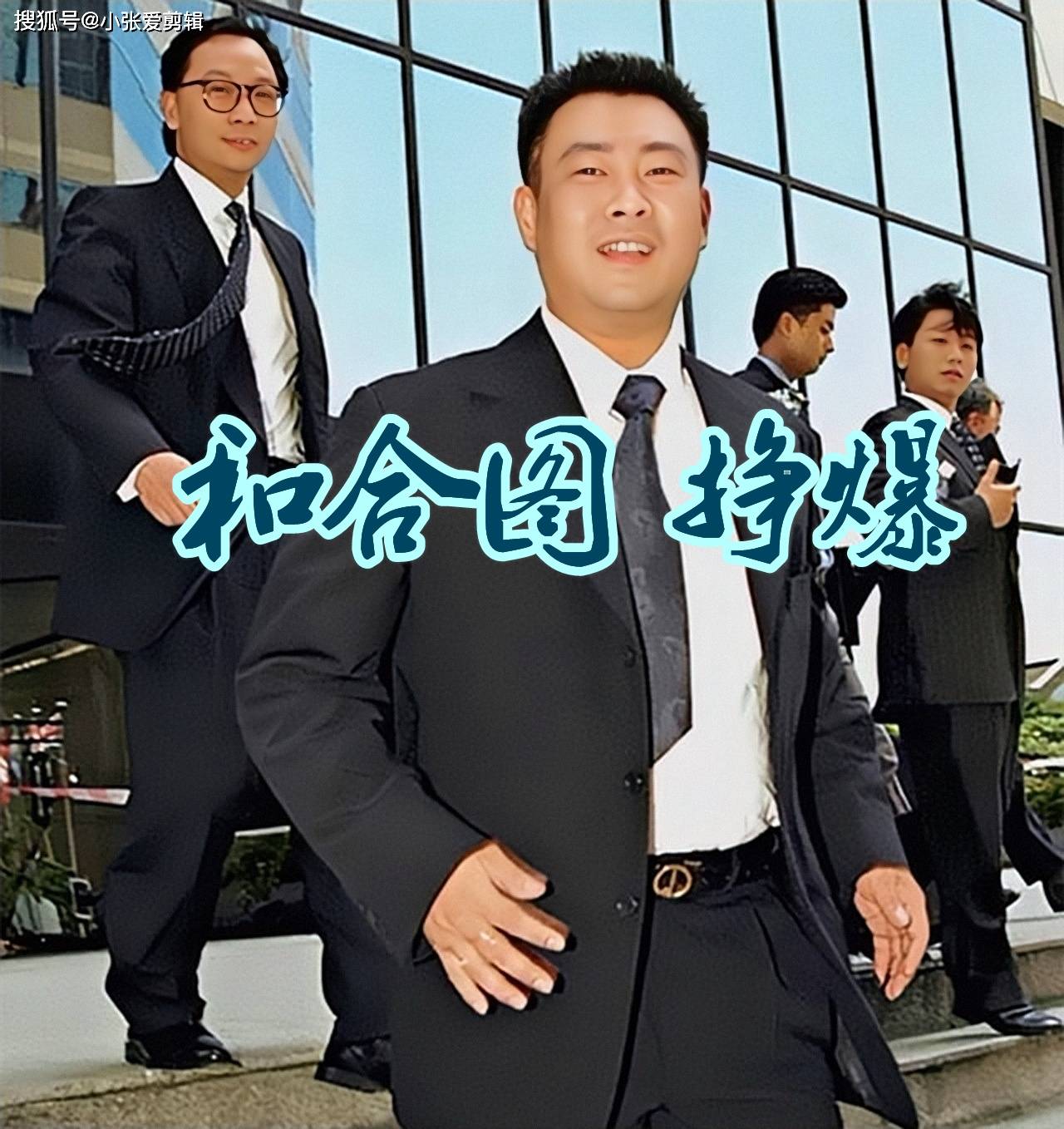 和合图传奇大佬傻佬泰恶斗吕乐20年为发扬中医巨亏一千万