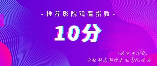 进行|“过分影视解读”丨关于影视作品评分标准说明