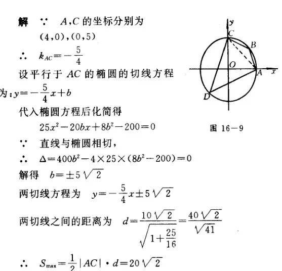 怎么学习数学最有效的方法高中 934134fe81184055b66bf1e90ca9f879.jpeg