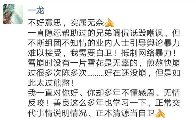 关系|武僧一龙公开炮轰死神方便：我一直对你好，你却不懂感恩反咬我