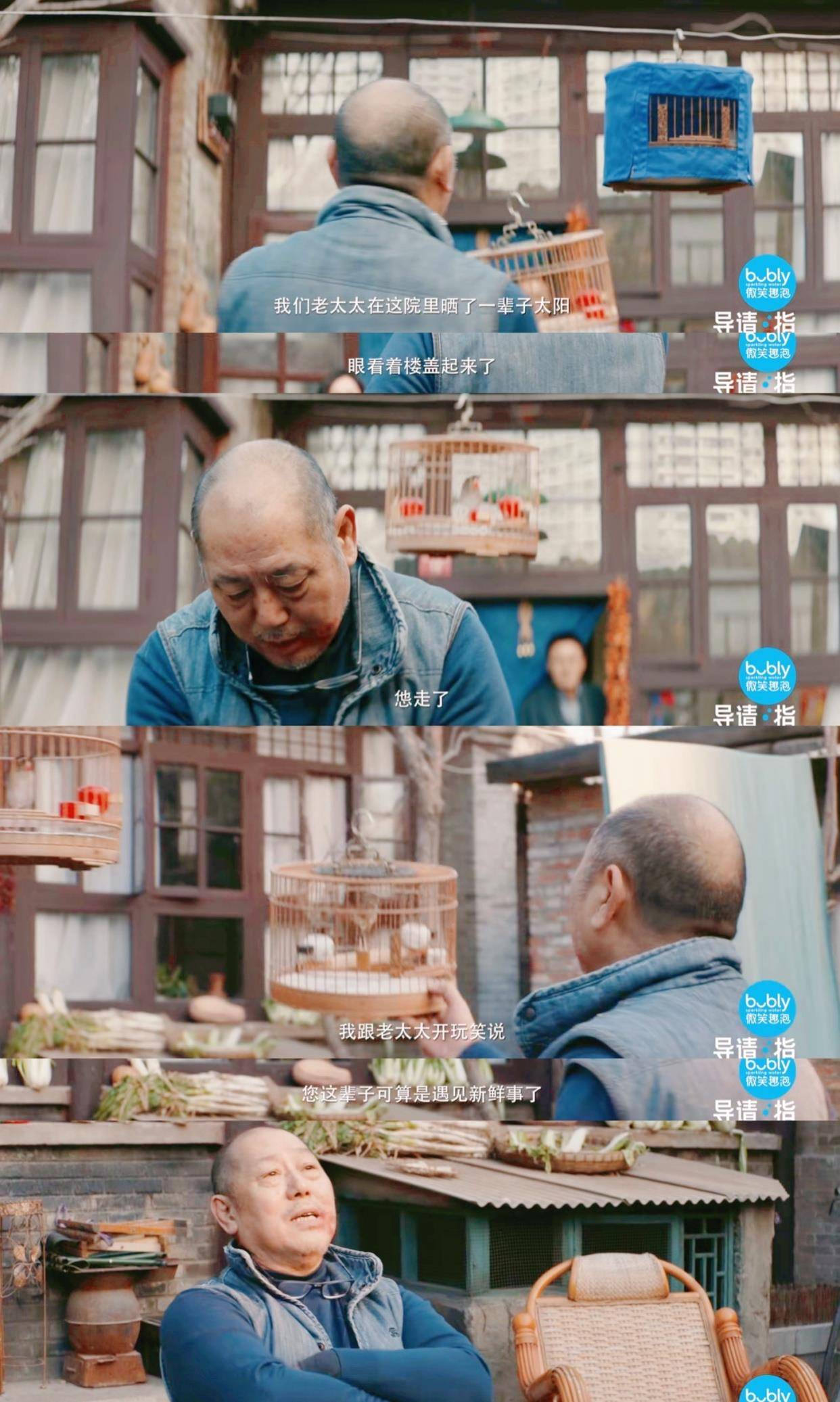 社会|《导演请指教》中，德格娜的作品《借光》结尾的隐喻真的好惊喜