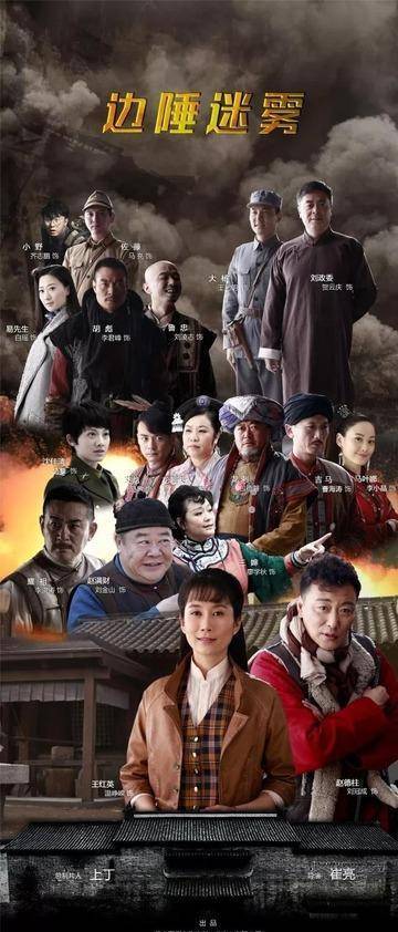 崔亮|谍战剧敌我【博弈】斗智斗勇，血色樱花争霸上海滩！