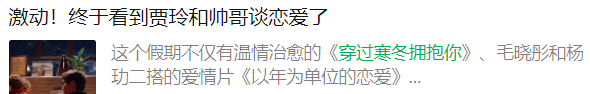 寒冬|流量粉丝人肉、网暴影评人？《穿过寒冬拥抱你》口碑扑街引争议