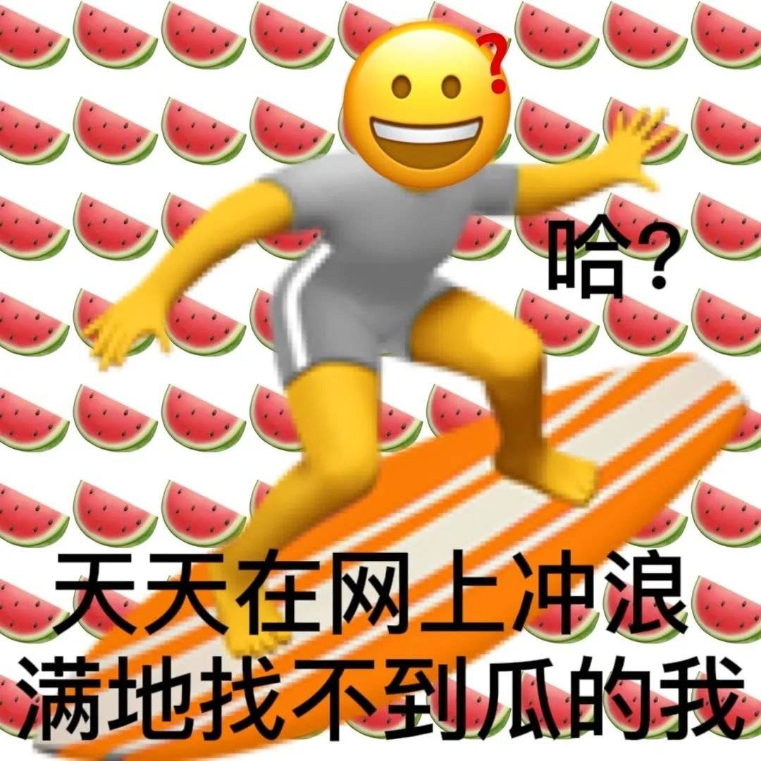 emoji组合拳怼人表情包