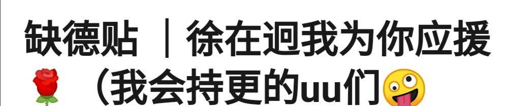 计划|粉丝直呼脚趾抓地！人气爱豆变成喜剧人，保时捷登场却被打脸？