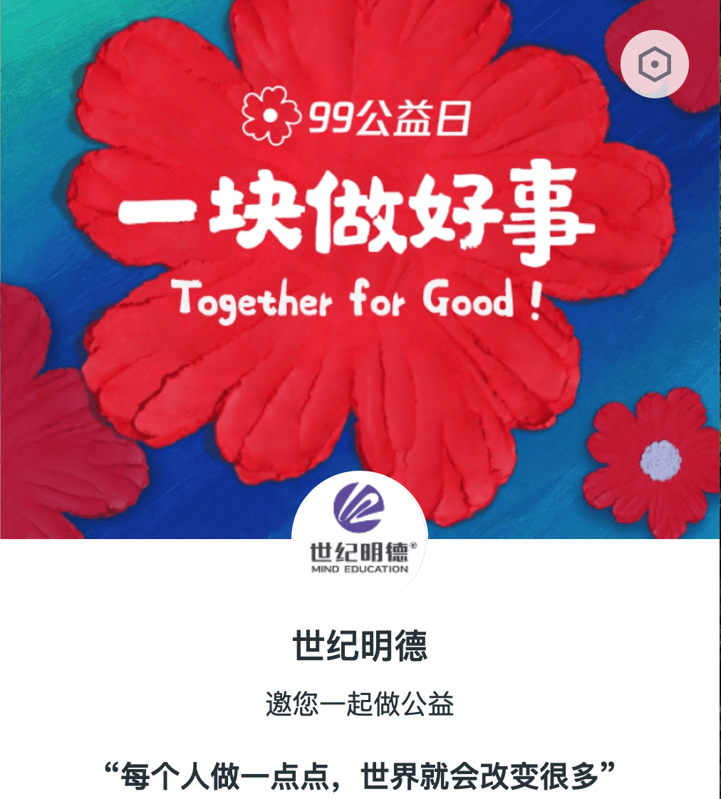 世纪明德2021年回顾奔跑的2021愿我们的努力闪耀2022