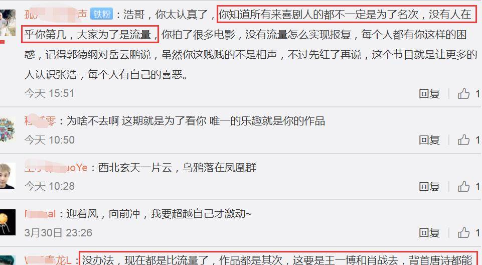 喜剧|欢乐喜剧人：贾冰崔志佳王炸开局，张浩遗憾被淘汰，拒参加复活赛