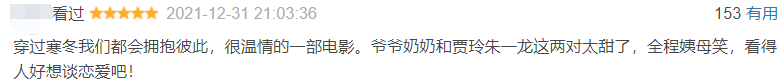 寒冬|流量粉丝人肉、网暴影评人？《穿过寒冬拥抱你》口碑扑街引争议