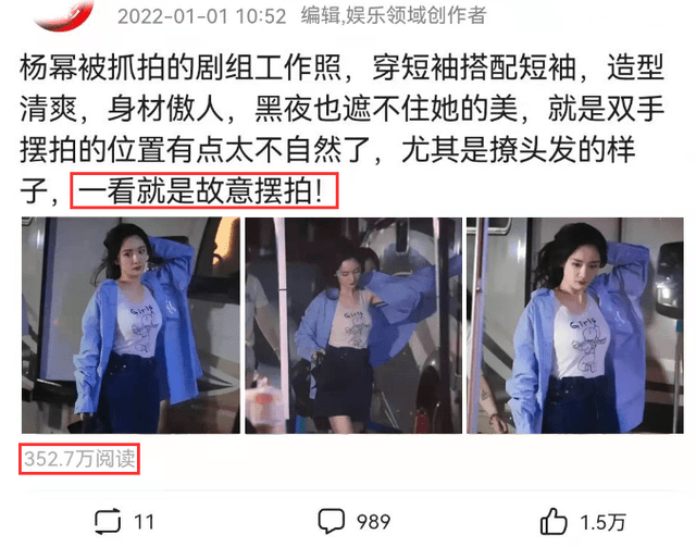 杨幂剧组工作照火了，双手摆放位置引起热议，被质疑“故意摆拍”封面图