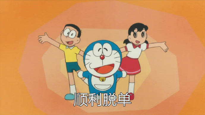 哆啦a梦送祝福表情包大全