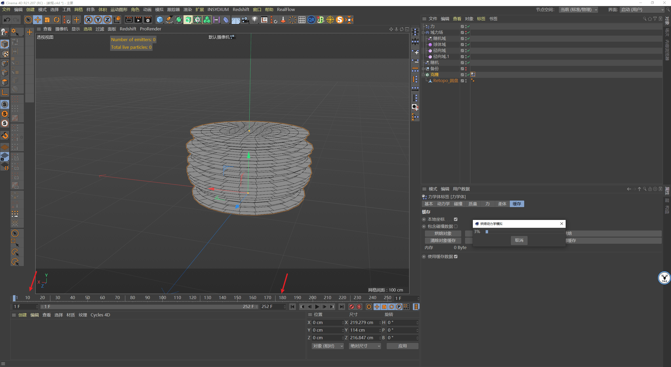 对象|（图文+视频）C4D野教程：Windows11壁纸动效制作方法 自带动力学版！