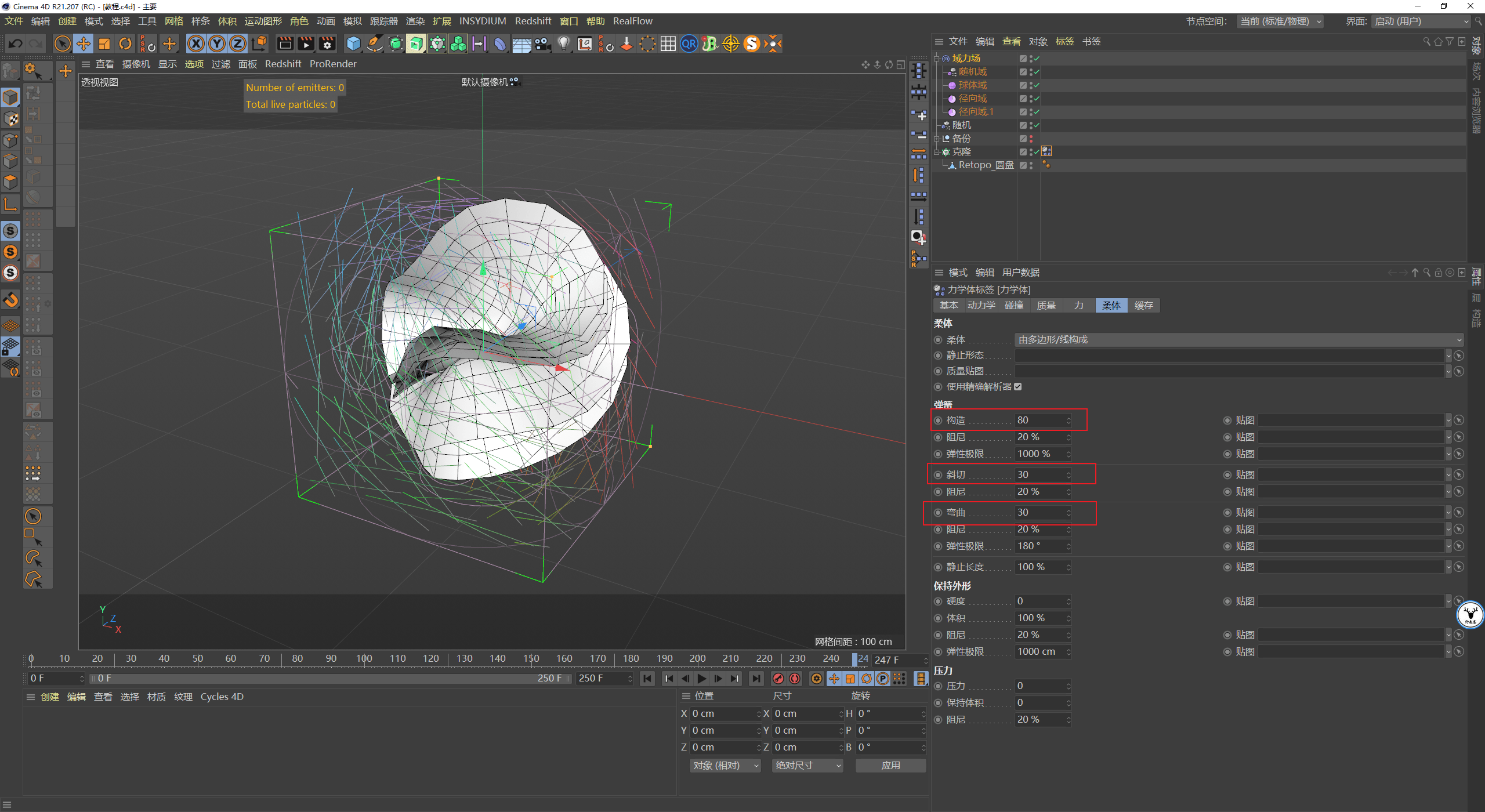 对象|（图文+视频）C4D野教程：Windows11壁纸动效制作方法 自带动力学版！