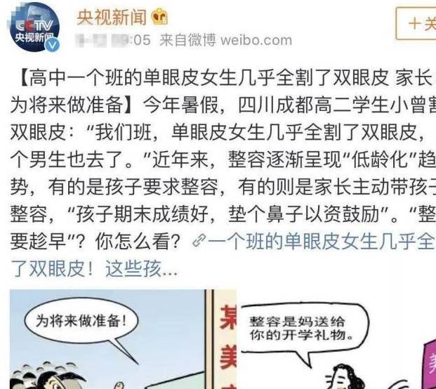 漂亮妈妈带7岁女儿去整形医院：父母“畸形”的三观，伤孩子有多深？