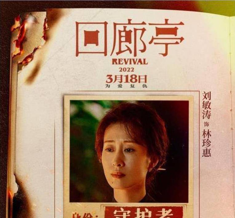 双女主|《回廊亭》有了上映时间，观众担心改编过多，失去原著风格