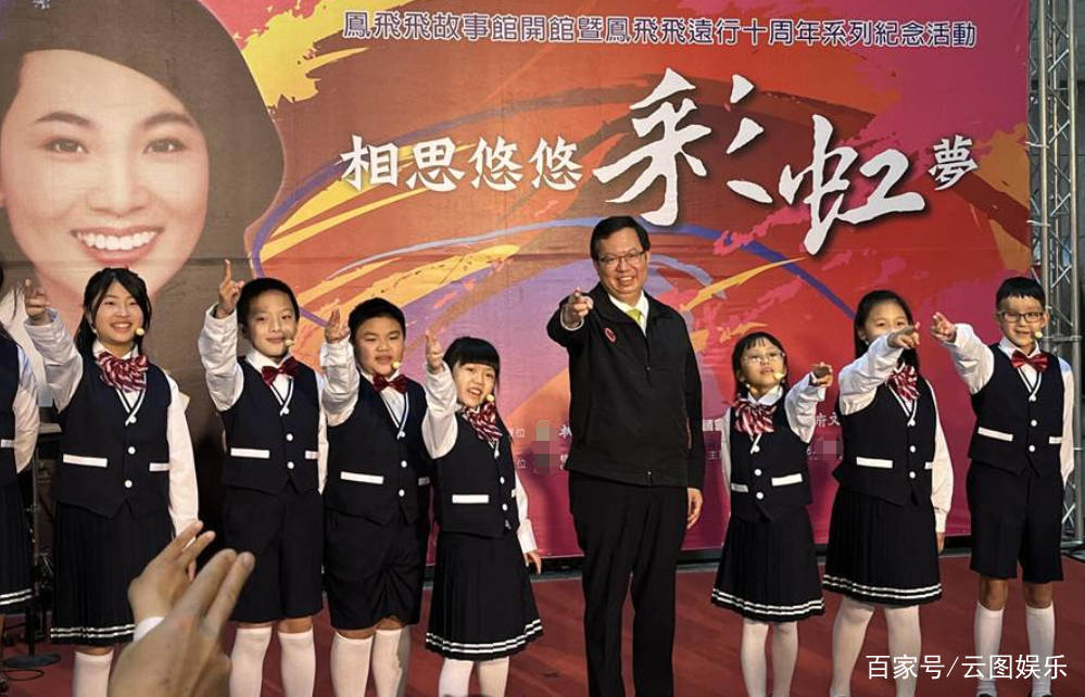 凤飞飞去世10年!