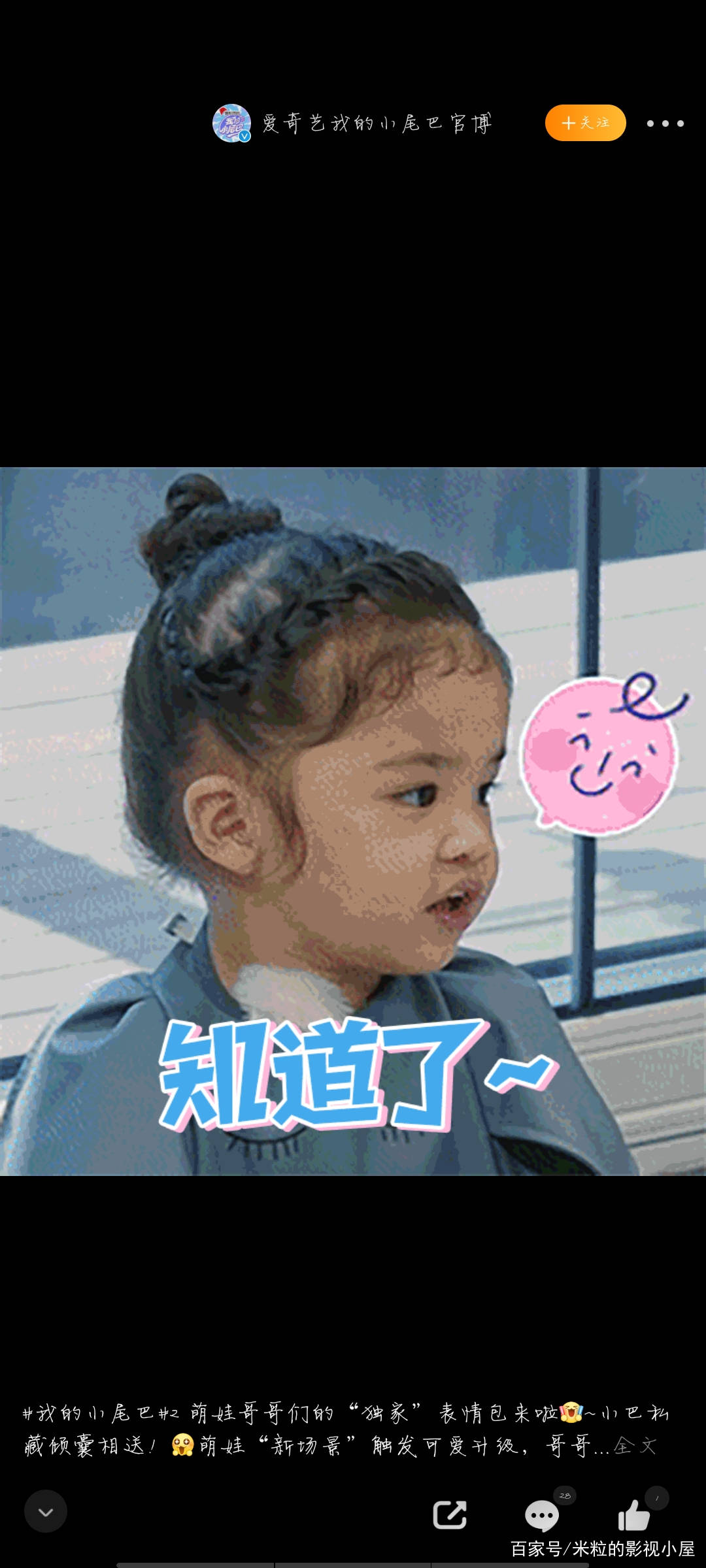 王睿涵|《我的小尾巴》：聂泽宁正向激励安安，邓泽鸣妹妹情绪管理大师