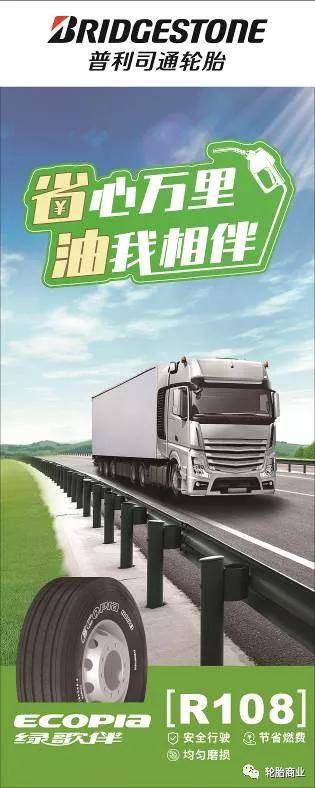节能省油轮胎排行_为节能环保省油,轮胎厂商致力为车轮“瘦身”