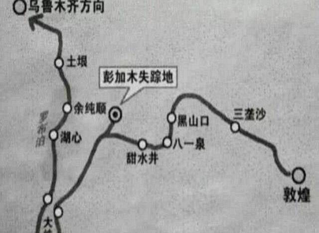 彭加木为何会在罗布泊失踪关于他的版本哪一种最可信