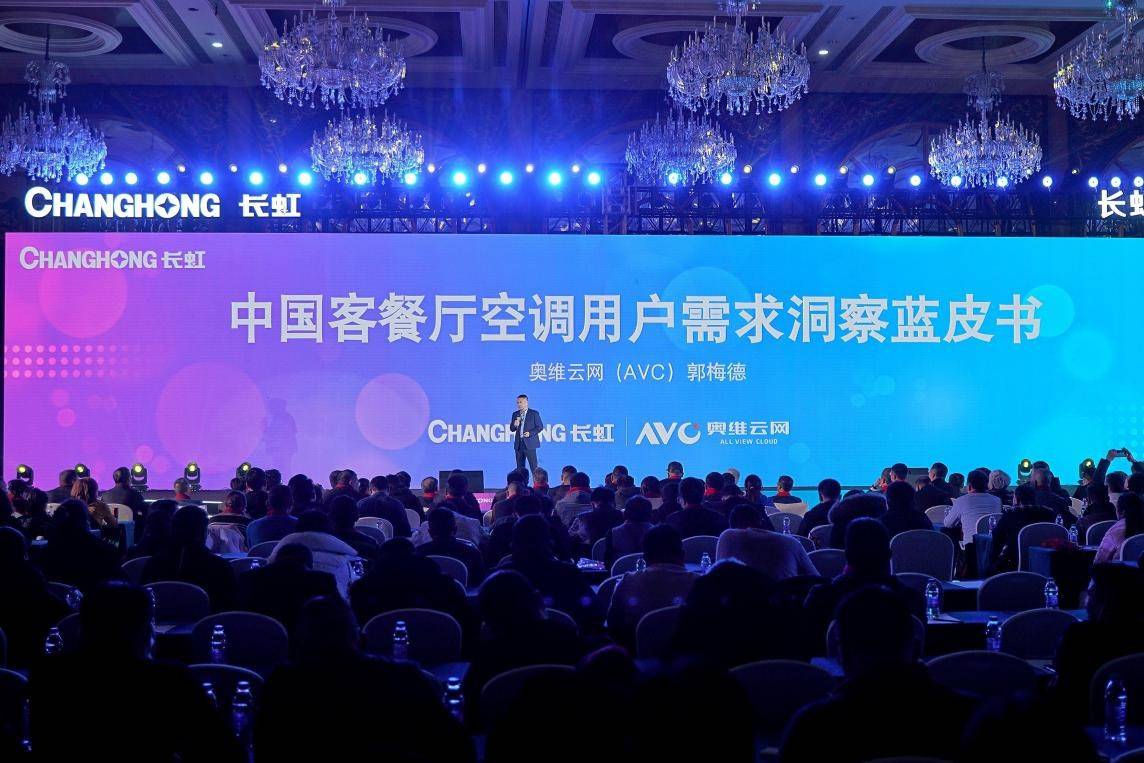 长虹空调上新了 客餐厅共享空调创新推动空调产业发展