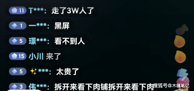 网友|牛爱芳直播带货再次翻车？满屏都是质疑声，开播半小时被举报下播