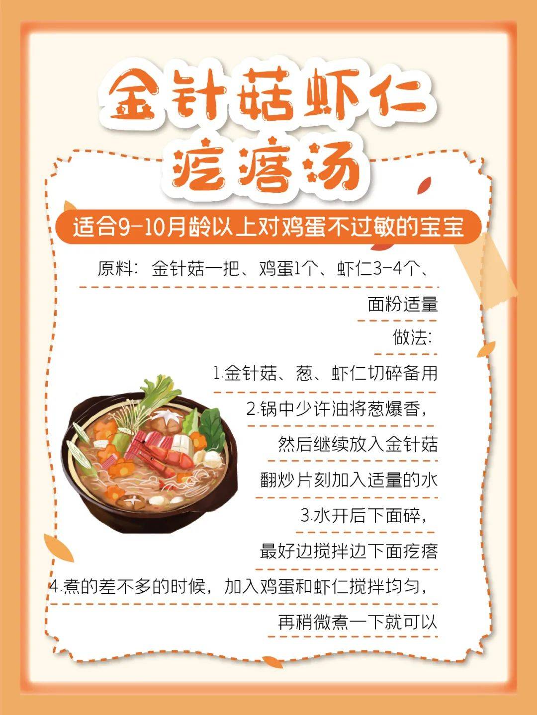 食谱|超实用！12款宝宝辅食食谱，好做又营养！